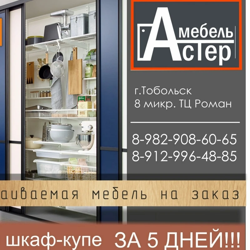 🔥 КОНКУРС РЕПОСТ от МЕБЕЛЬ АСТЕР!!!!!