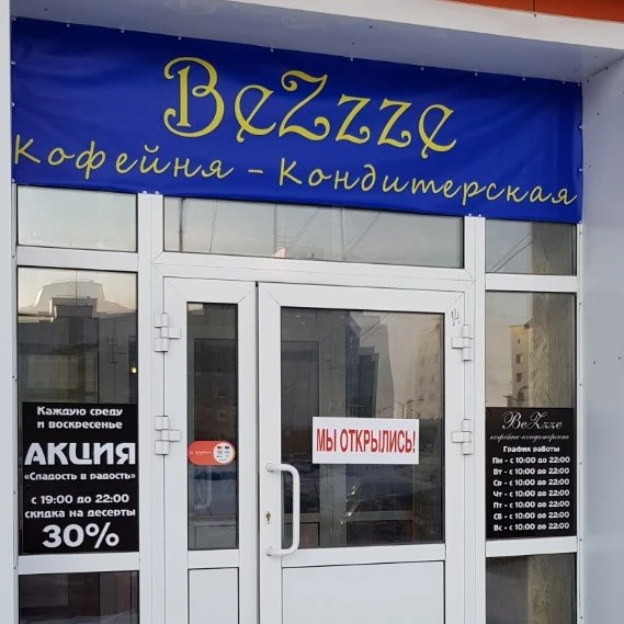 Входная группа