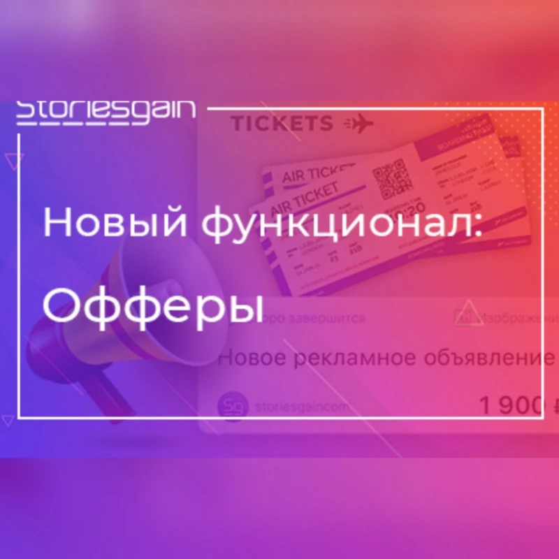 Заработок на офферах
