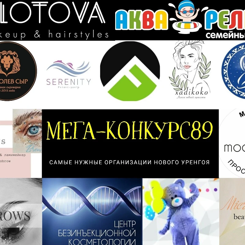 Конкурс НУР