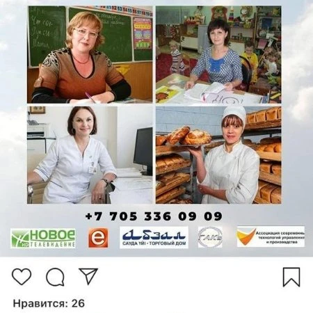 Фотоконкурс "Женщина в профессии"