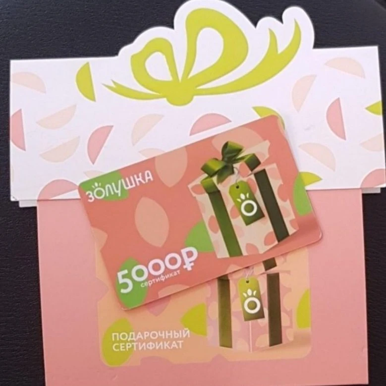 🎁 Правильный подарок в "Золушке"!