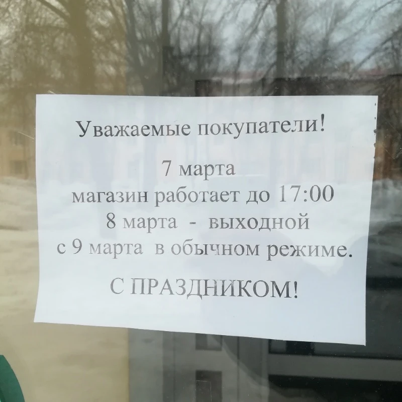 работа в праздничные дни