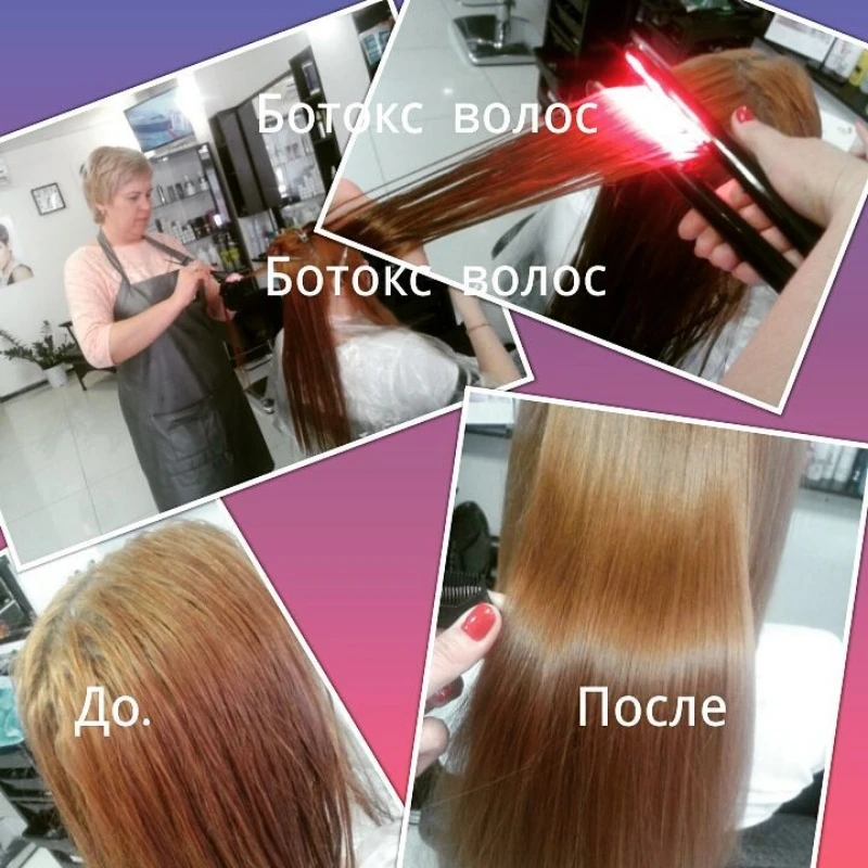 Ботокс волос 