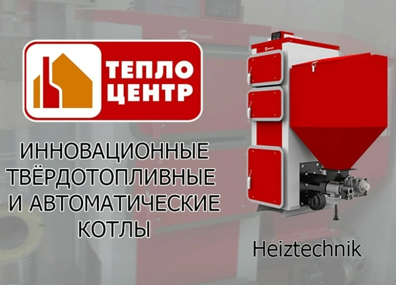 Большой выбор котлов! 