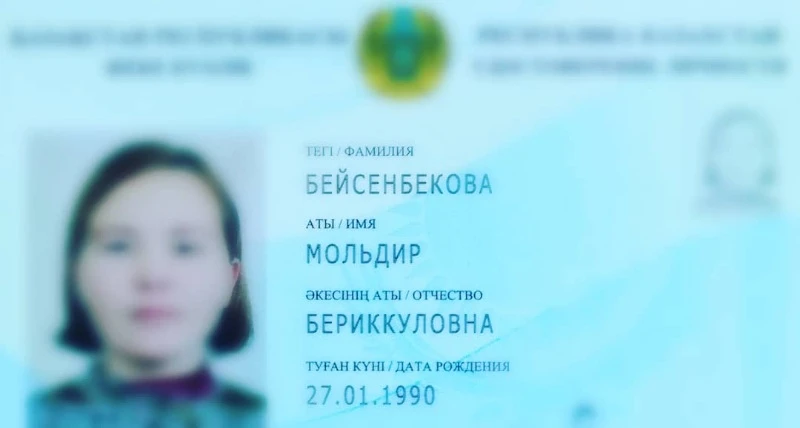 Найдено уд.личности и банковские карта 