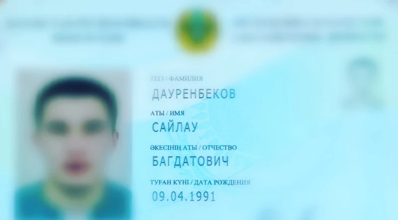 Найдено уд.личности