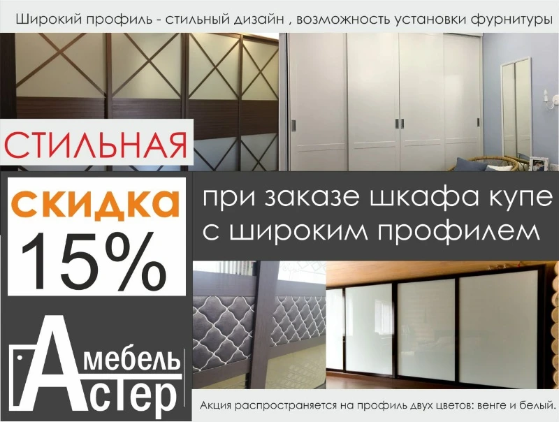 Скидка 15% не смотря на рост доллара 