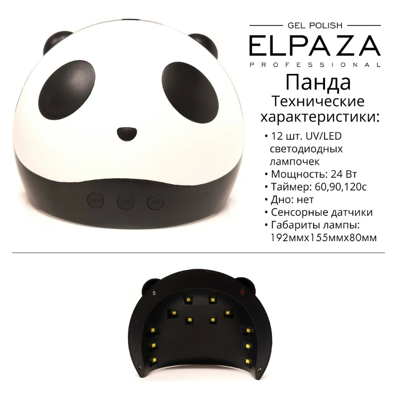 Лампа UVLED 36w