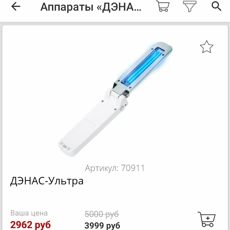 Дезинфектор