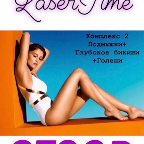 Комплекс 2 - 2790₽