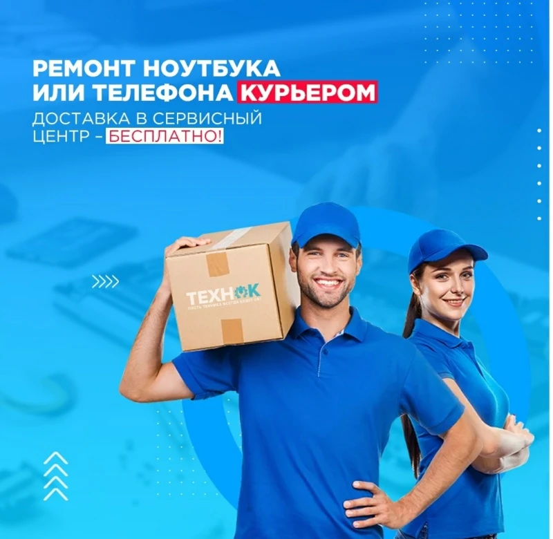 Выезд курьера бесплатно