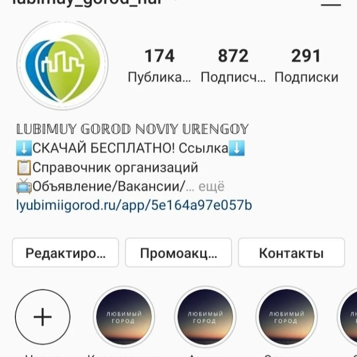  Lubimuy_gorod_nur