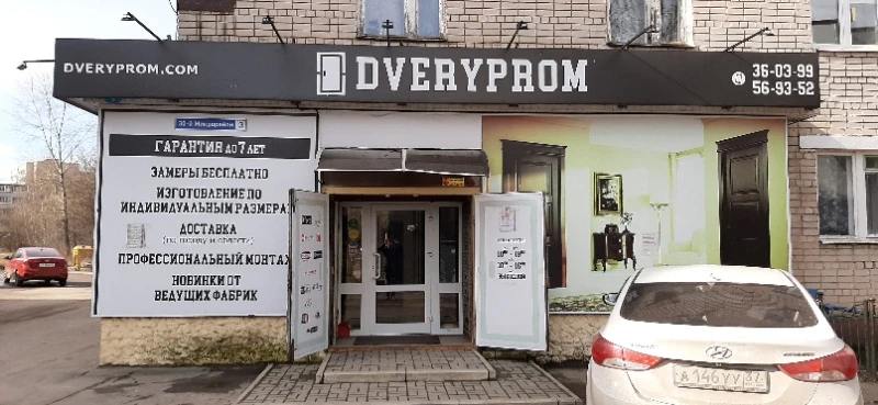 Постановление 
