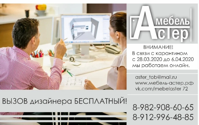 Время карантина