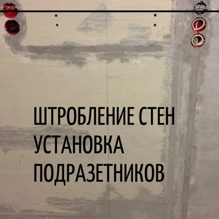 Монтаж демонтаж