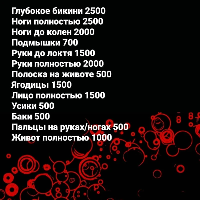 Действующий прайс