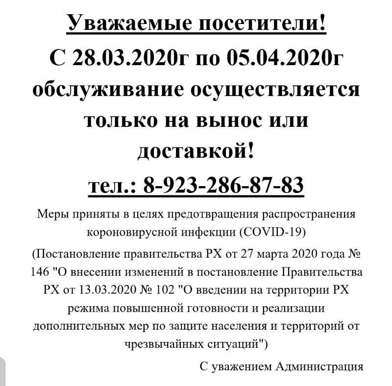 Внимание!!!