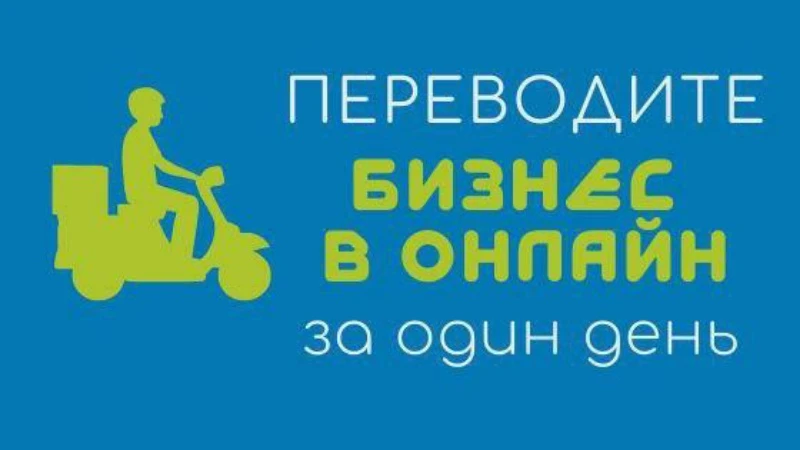 Хотите, чтобы Ваша компания тоже была в этом приложении?