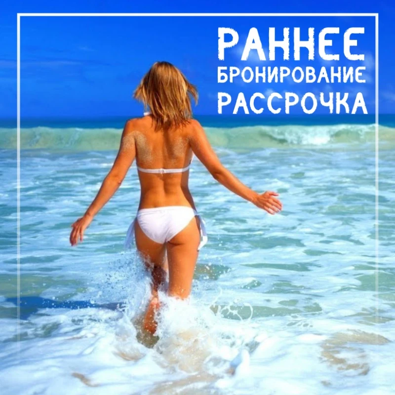 Лето не за горами 🔥