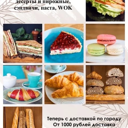 Доставка