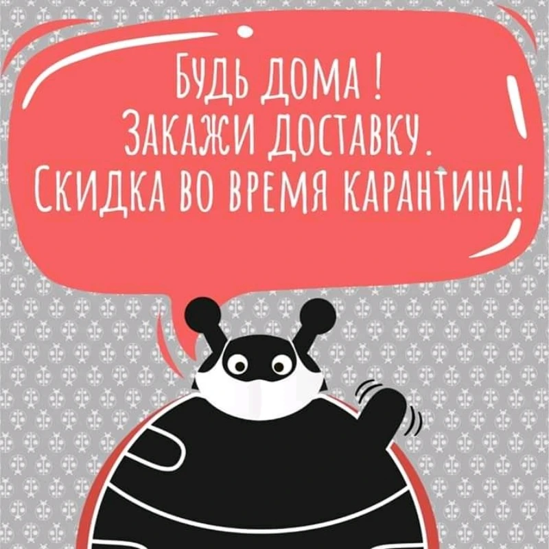Не унываем на карантине! 