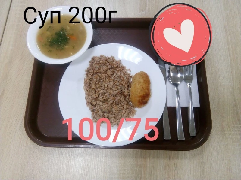 Комплексный обед