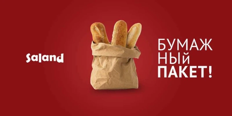 Бумажные пакеты для упаковки