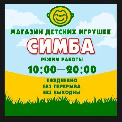 ""СИМБА" -  https://vk.com/simba_2020