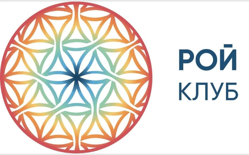 Что такое РОЙ Клуб?