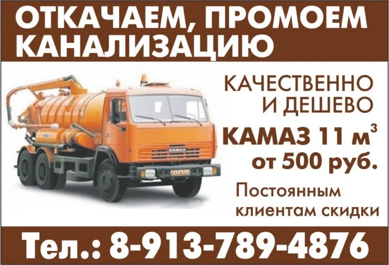 Откачаем