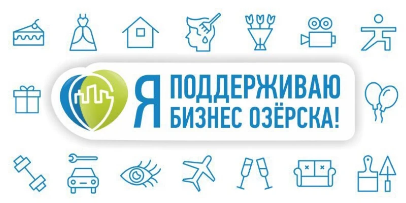Бесплатное размещение информации в приложении «Любимый город»