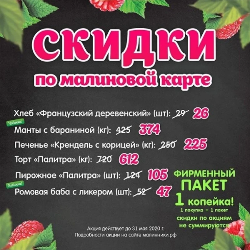 Новый месяц - новые скидки👏👏👏