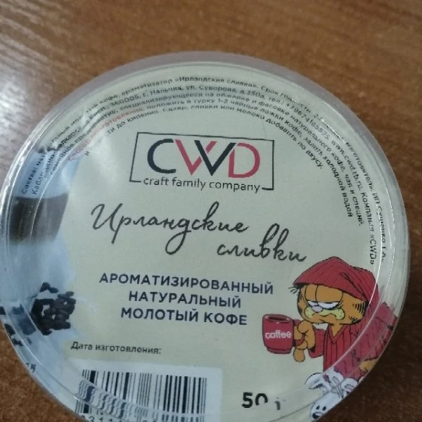 Молотый кофе для турки