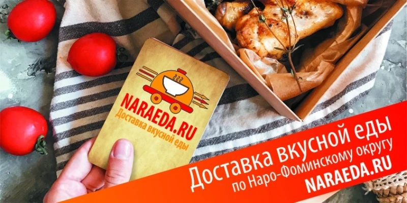 Быстрый заказ еды!