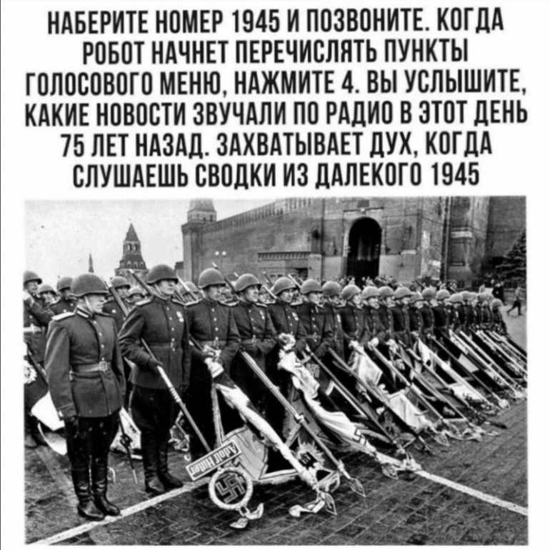 Звонок в прошлое! 