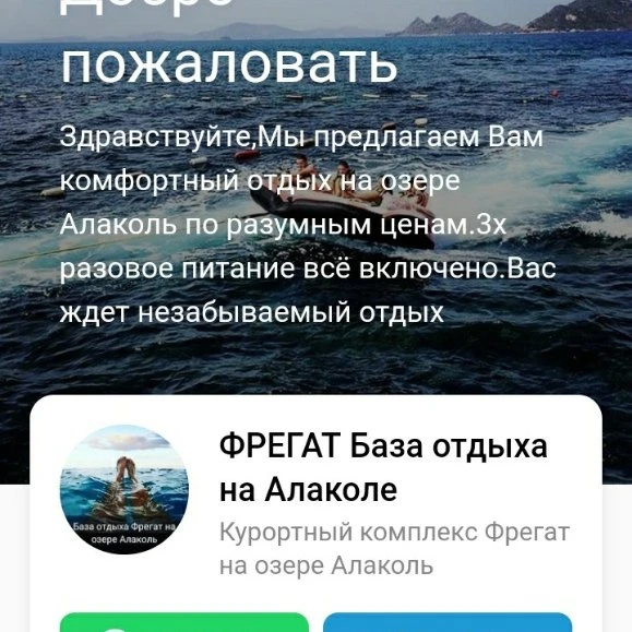 Алаколь2020