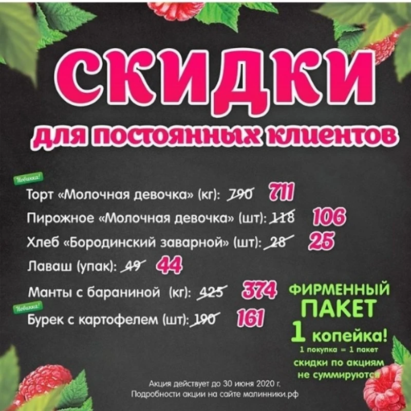 С Днём защиты детей и с Первым летним понедельником 😉😉😉