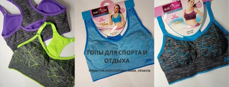 Магазин нижнего белья  "Вирсавия"