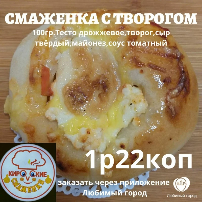 Смаженка из Кировска