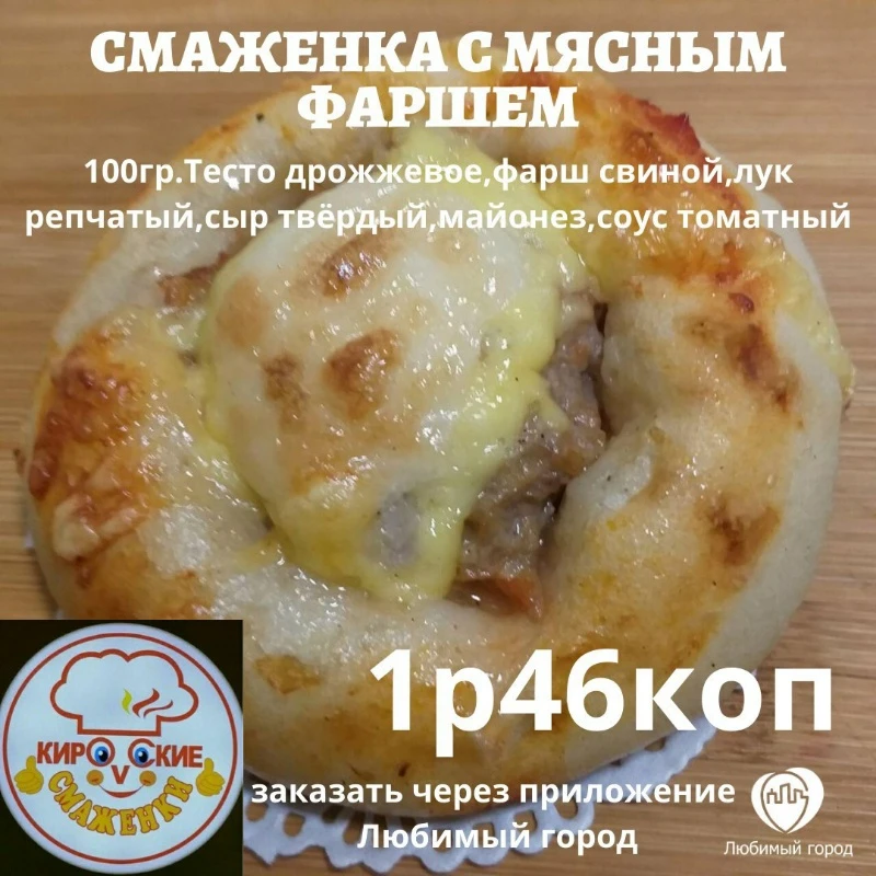 Смаженка из Кировска