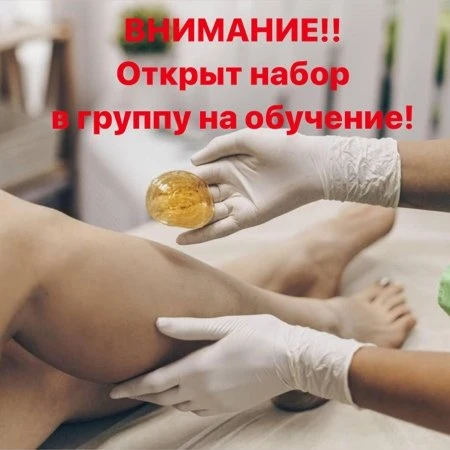 Хотите освоить профессию мастера шугаринга? Тогда это для вас👇🏻