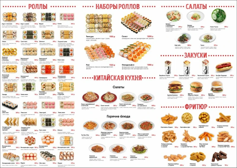 Меню