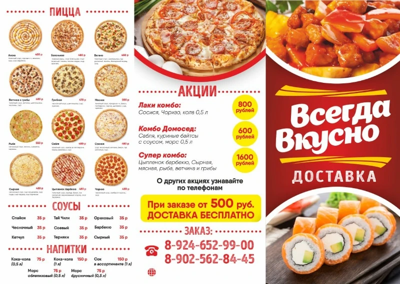 Пицца