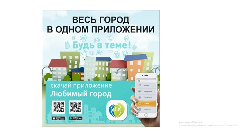 Любимый город лучшее приложение!!!