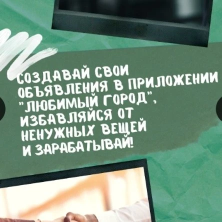 Отдам даром