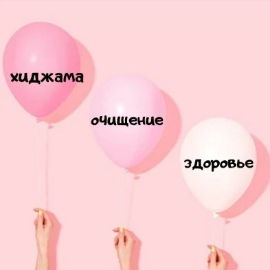 Лечение по исламской медицине