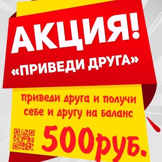 Акция