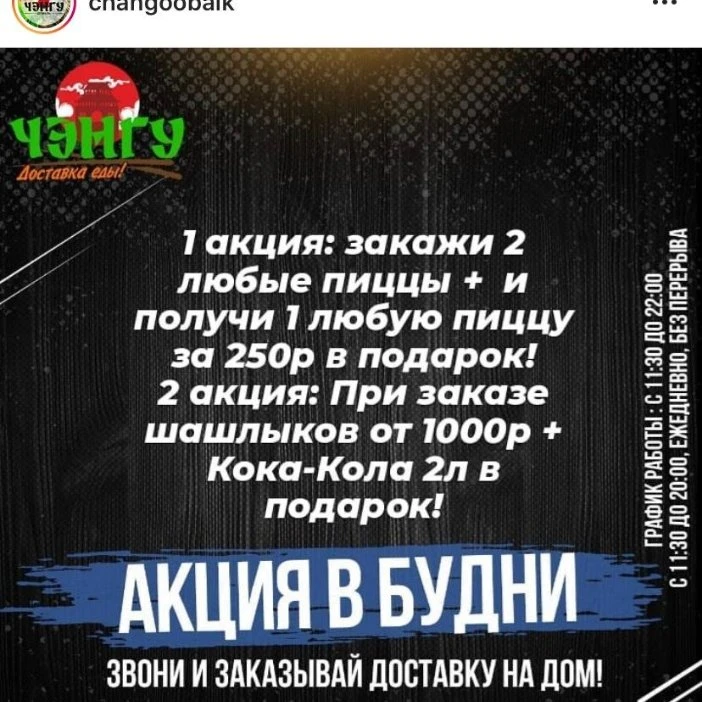 Акция со вторника по четверг!!!!