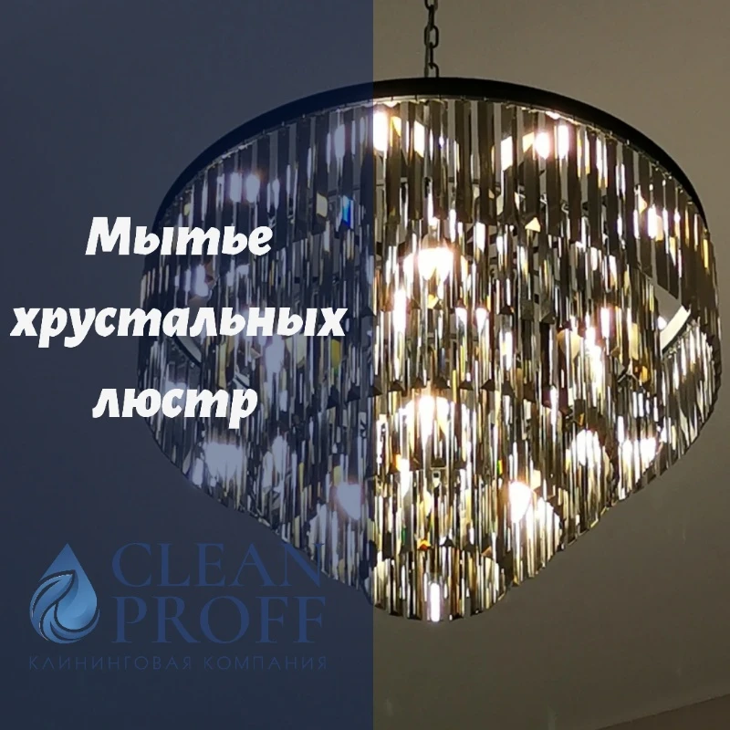 💎Мытье хрустальных люстр 💎